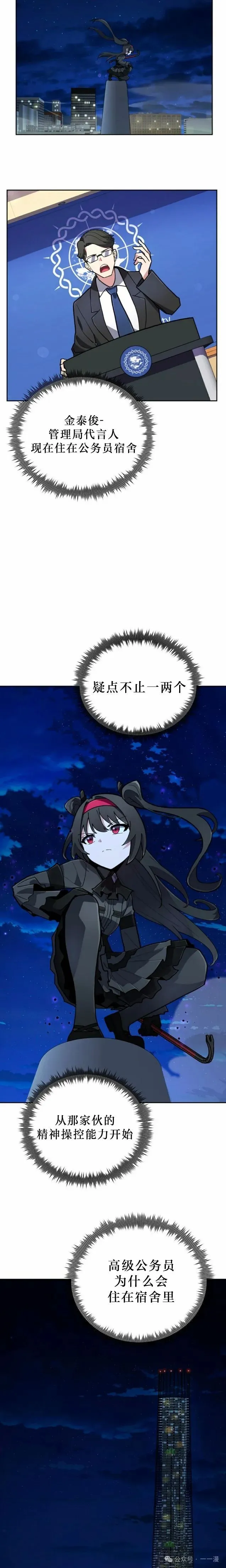 第15集 第18页