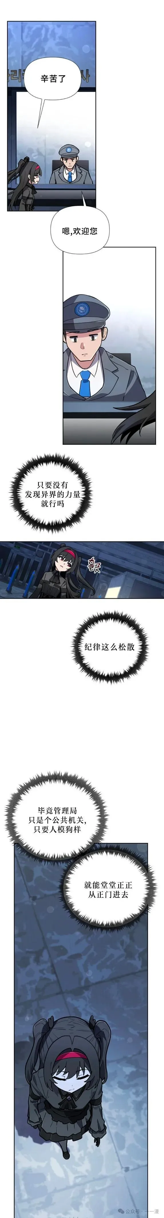 第15集 第21页