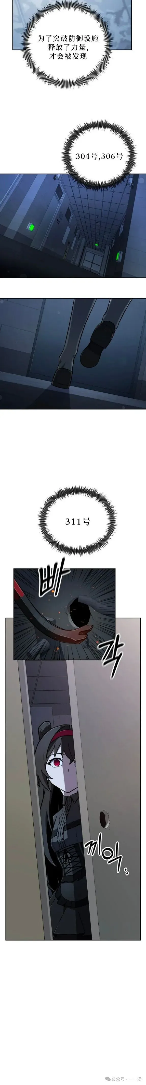 第15集 第22页