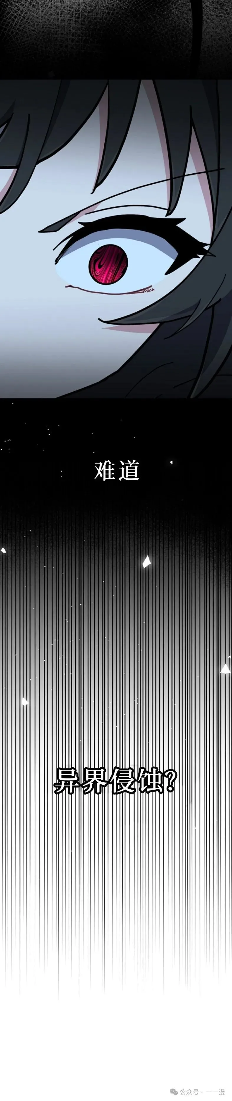 第16集 第2页