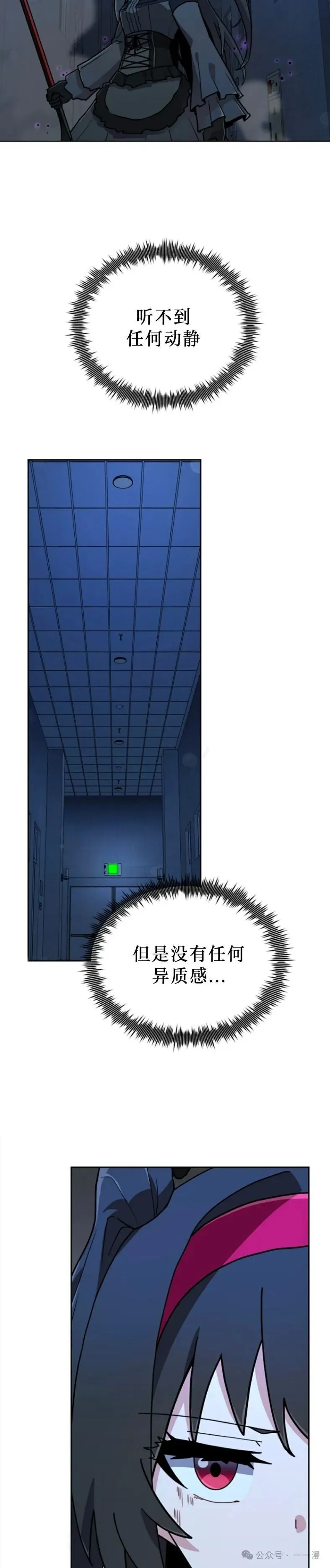 第16集 第4页