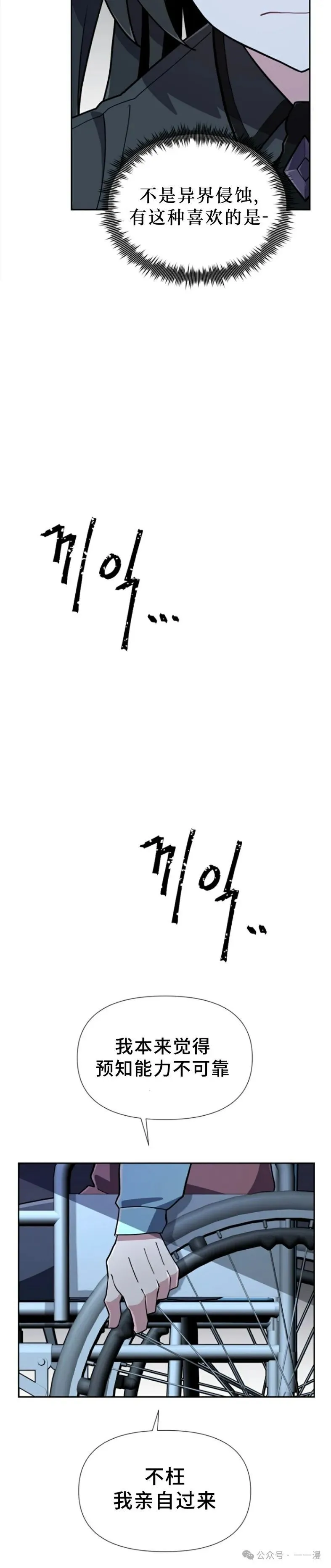 第16集 第5页