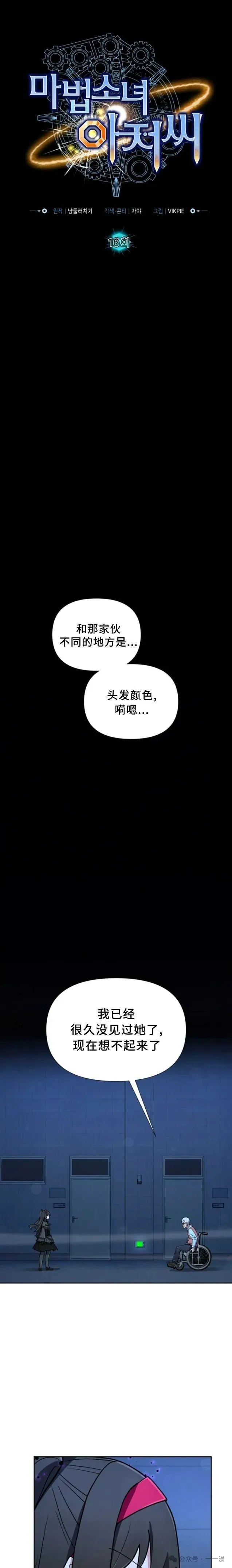 第16集 第11页
