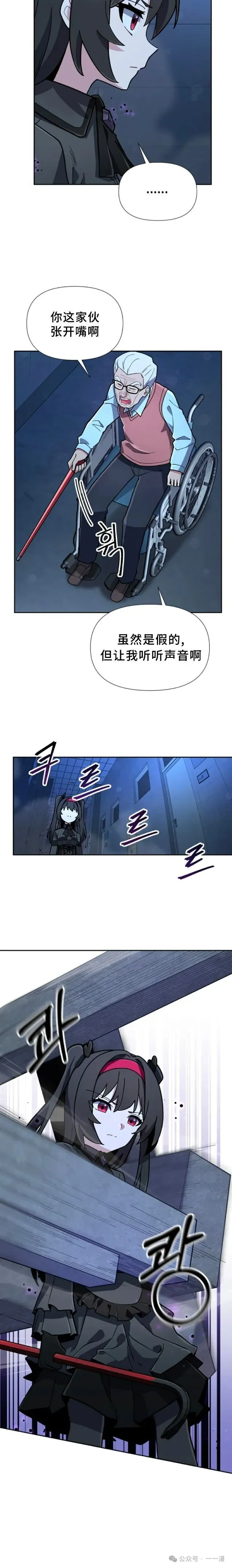 第16集 第12页