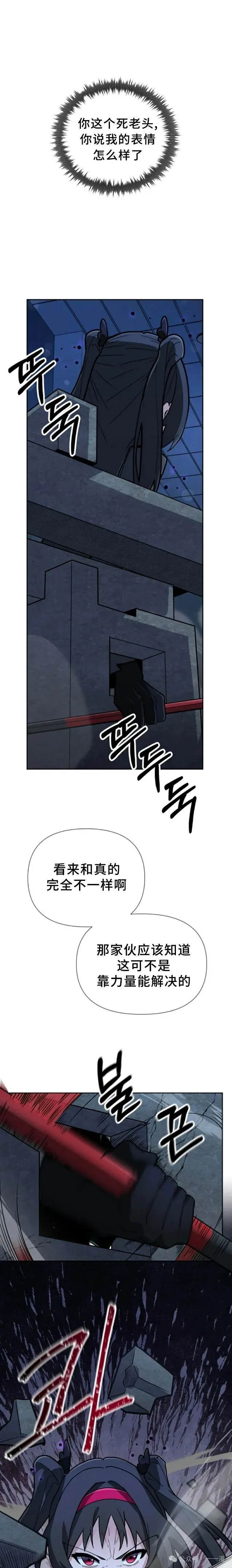 第16集 第14页