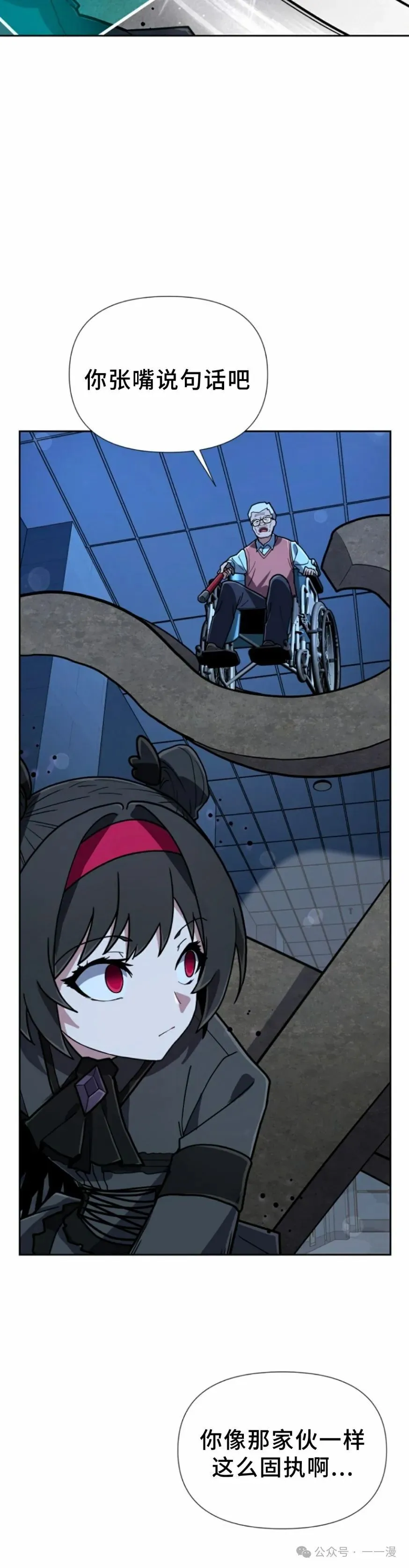 第16集 第23页