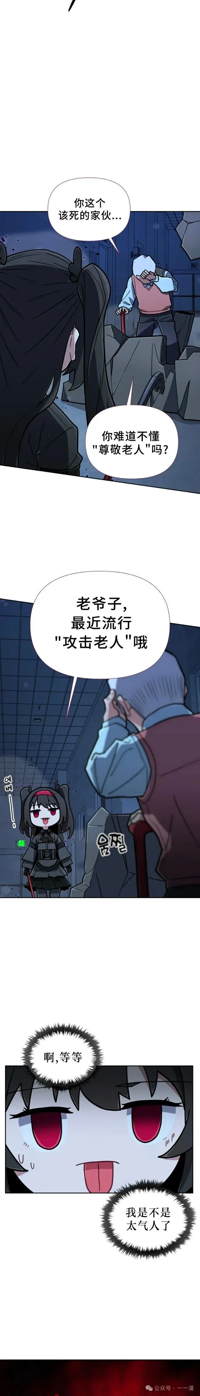 第16集 第28页