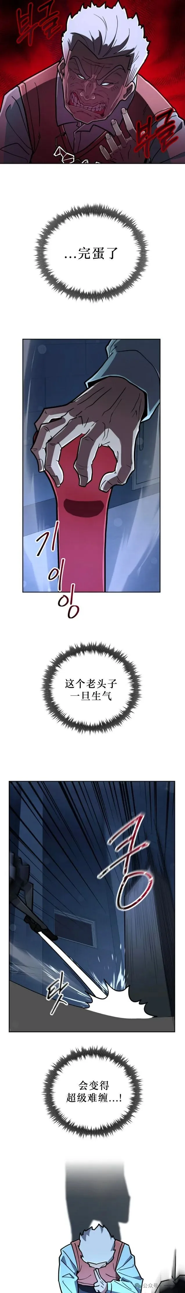 第16集 第29页