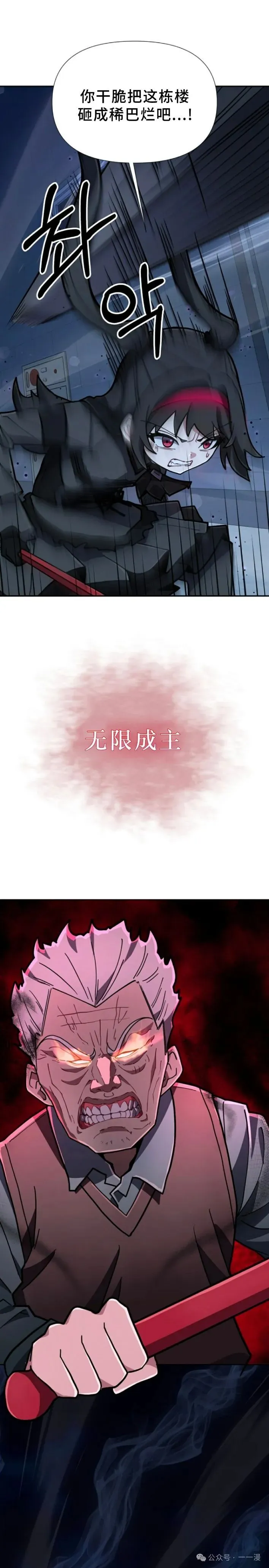 第16集 第31页