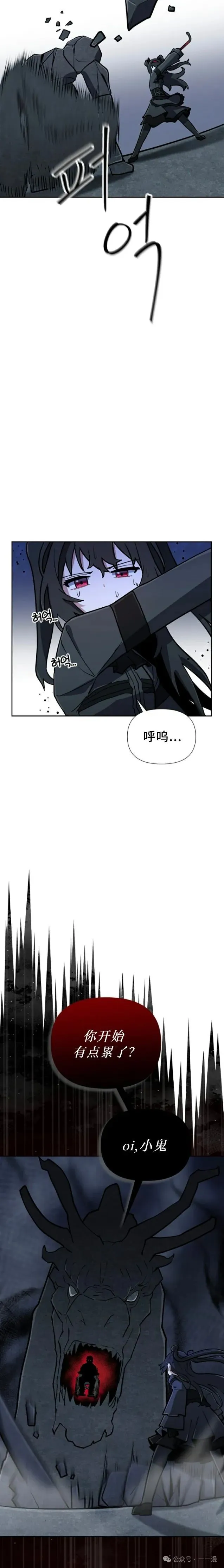 第16集 第39页