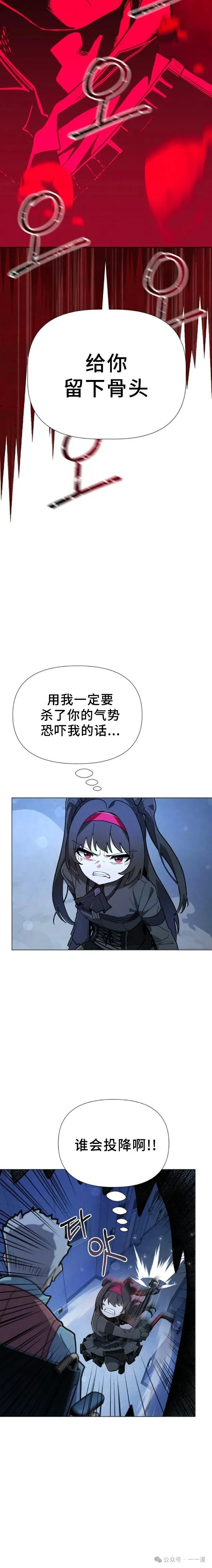 第17集 第3页
