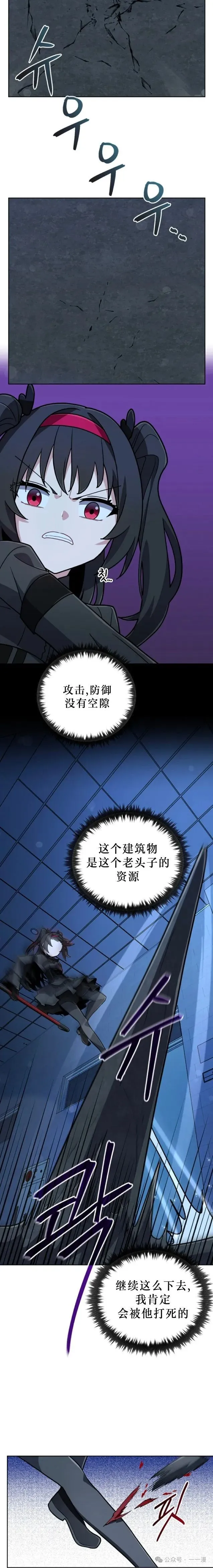 第17集 第5页