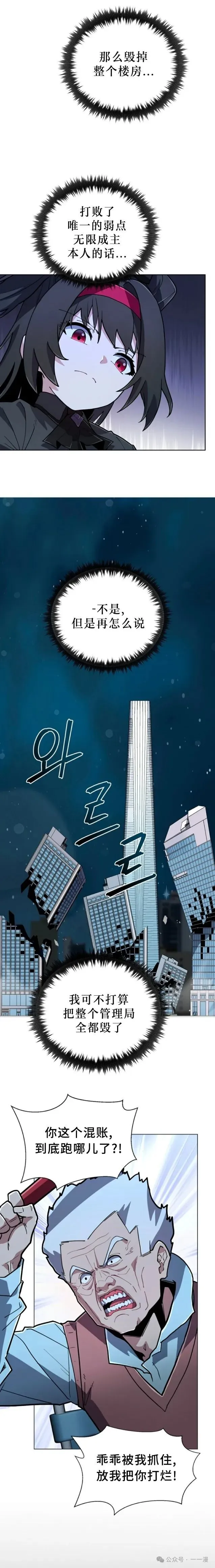 第17集 第6页