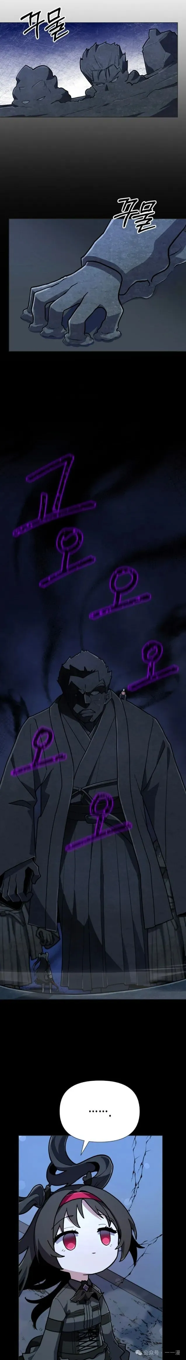 第17集 第7页