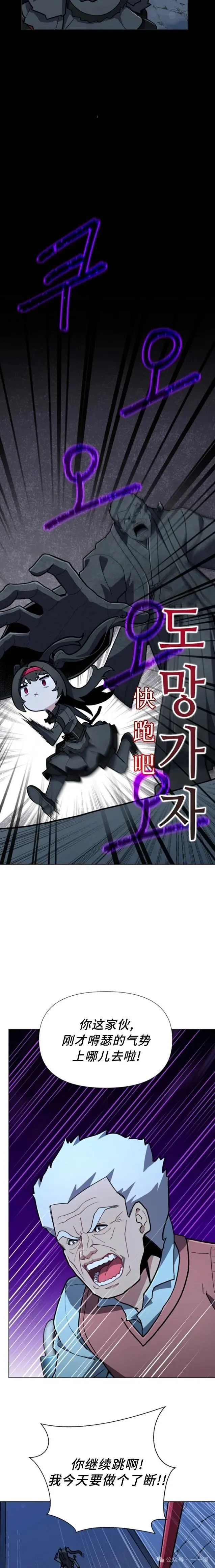 第17集 第8页