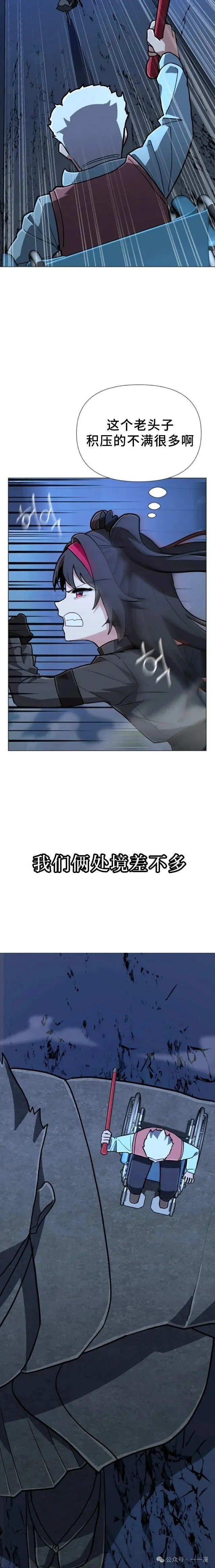 第17集 第9页