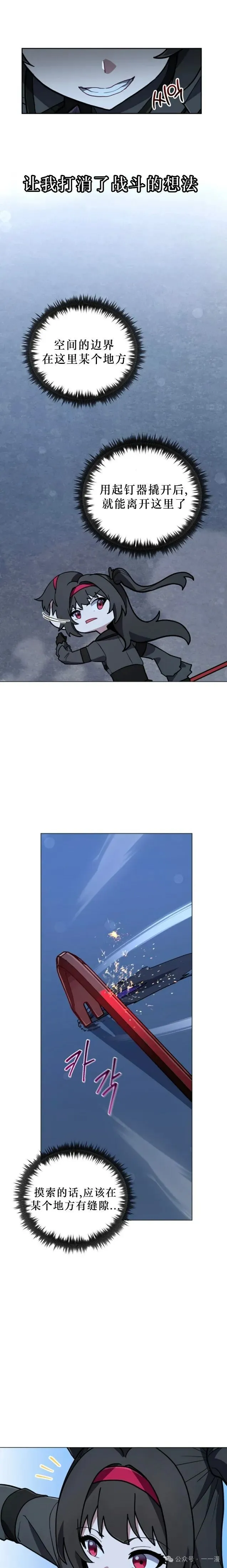 第17集 第11页