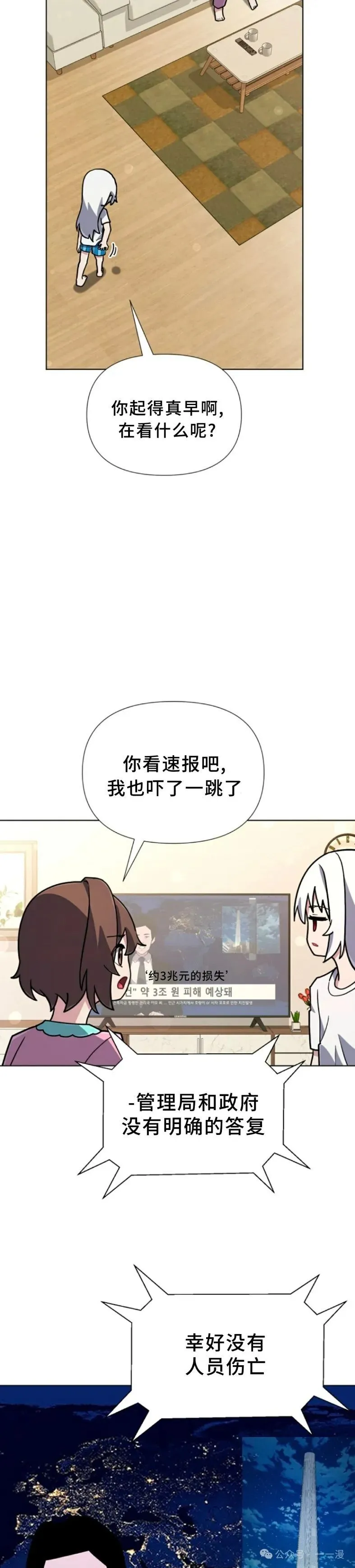 第17集 第17页