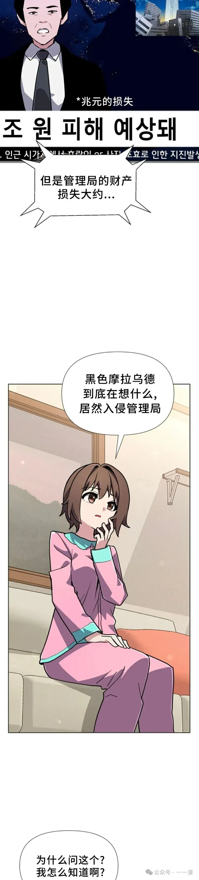 第17集 第18页