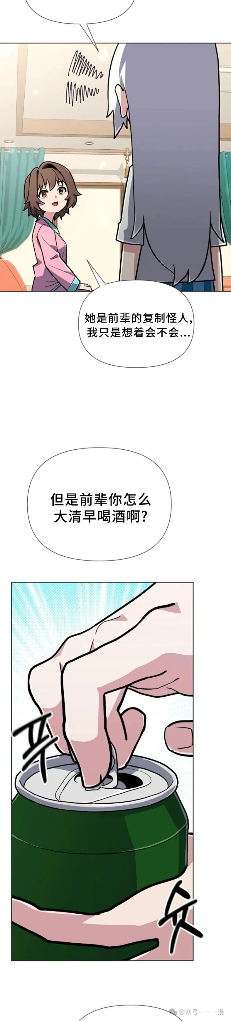第17集 第19页