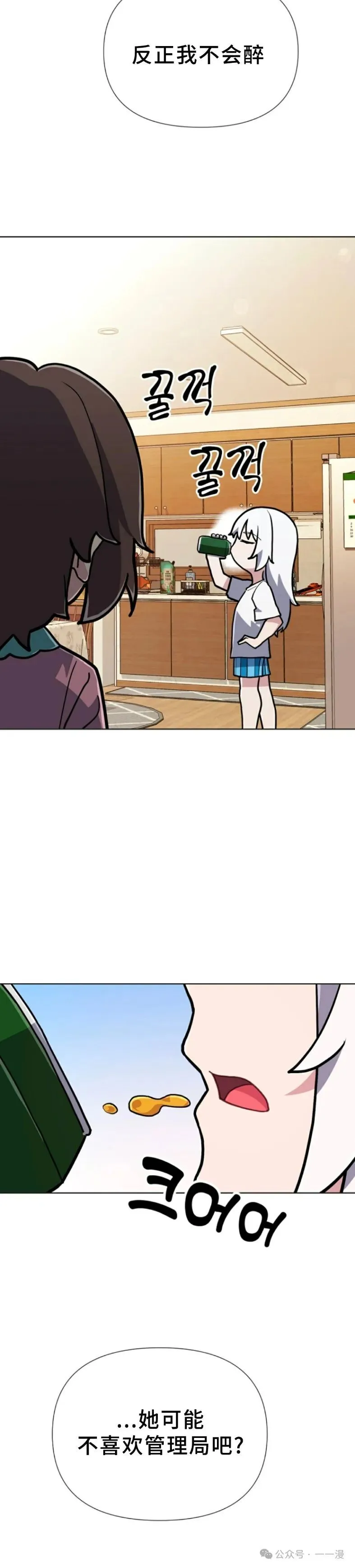 第17集 第20页