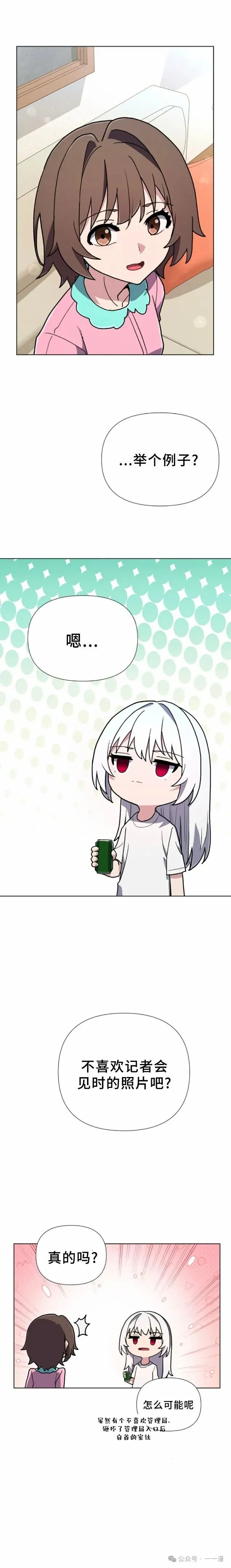 第17集 第21页