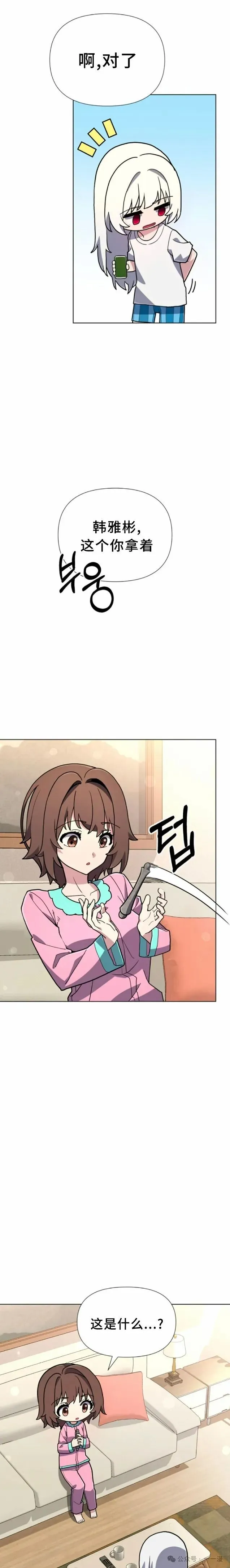 第17集 第22页