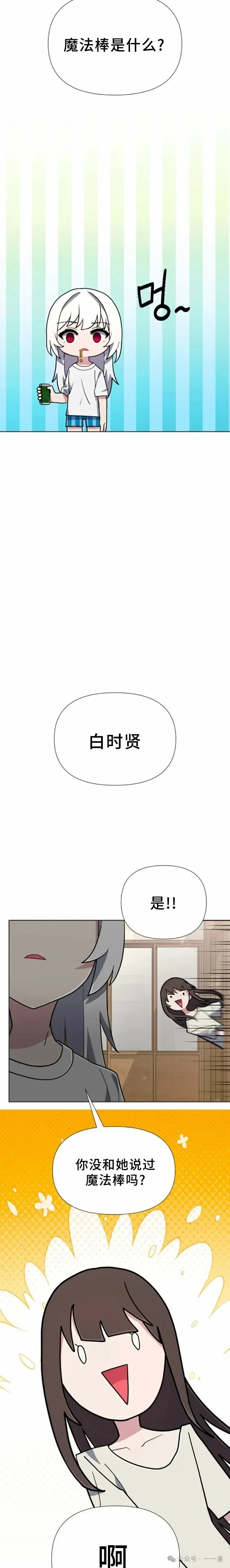 第17集 第24页