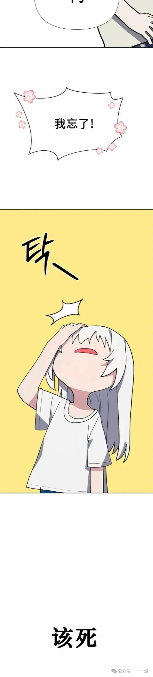 第17集 第25页