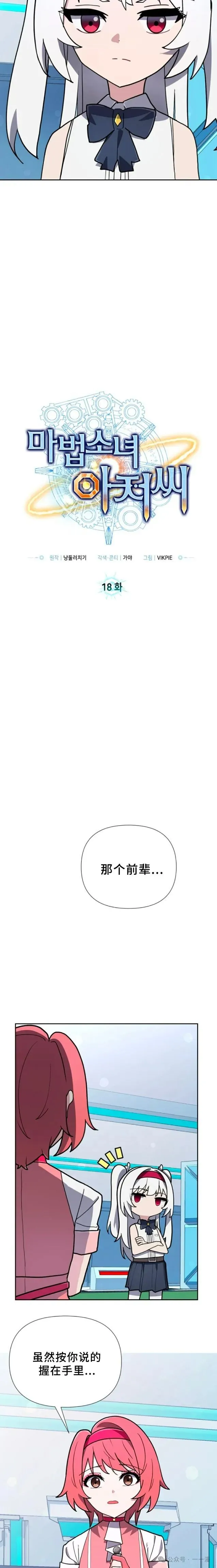 第18集 第3页