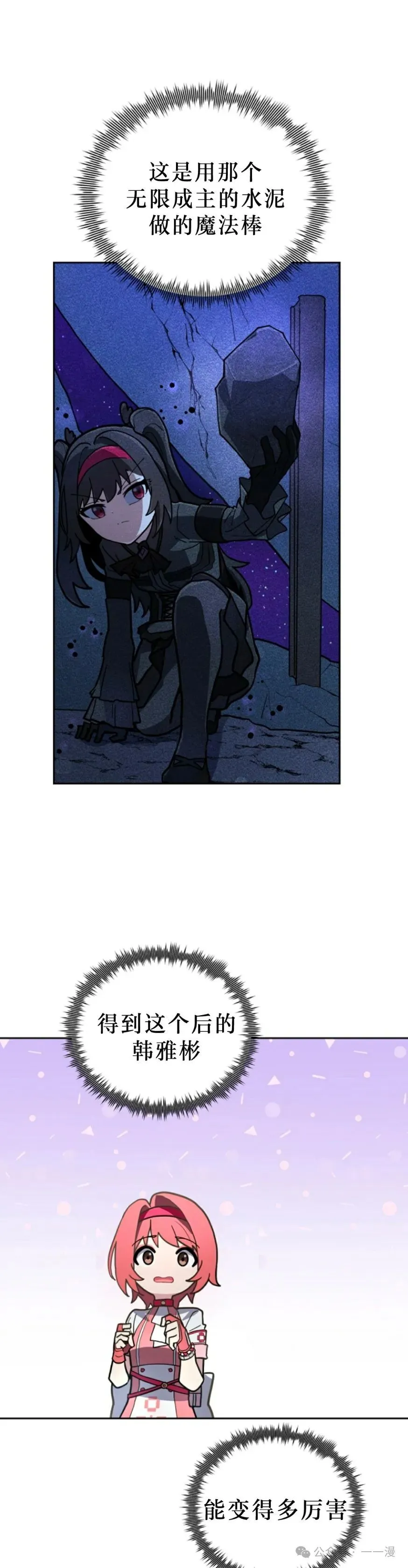 第18集 第6页