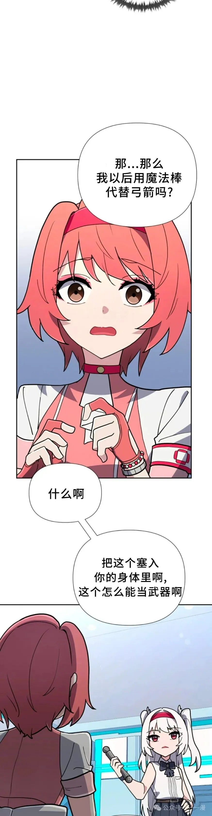 第18集 第7页