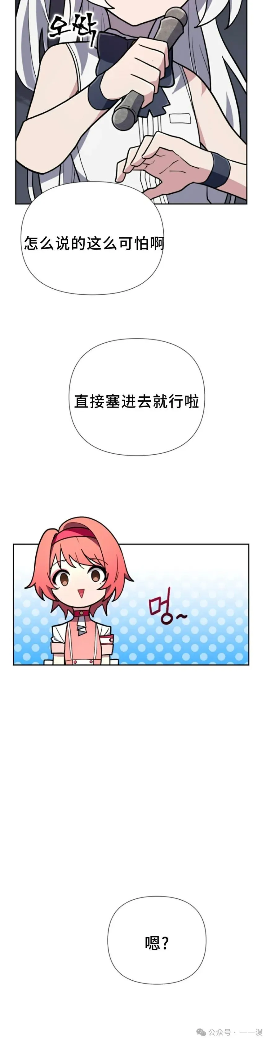 第18集 第9页
