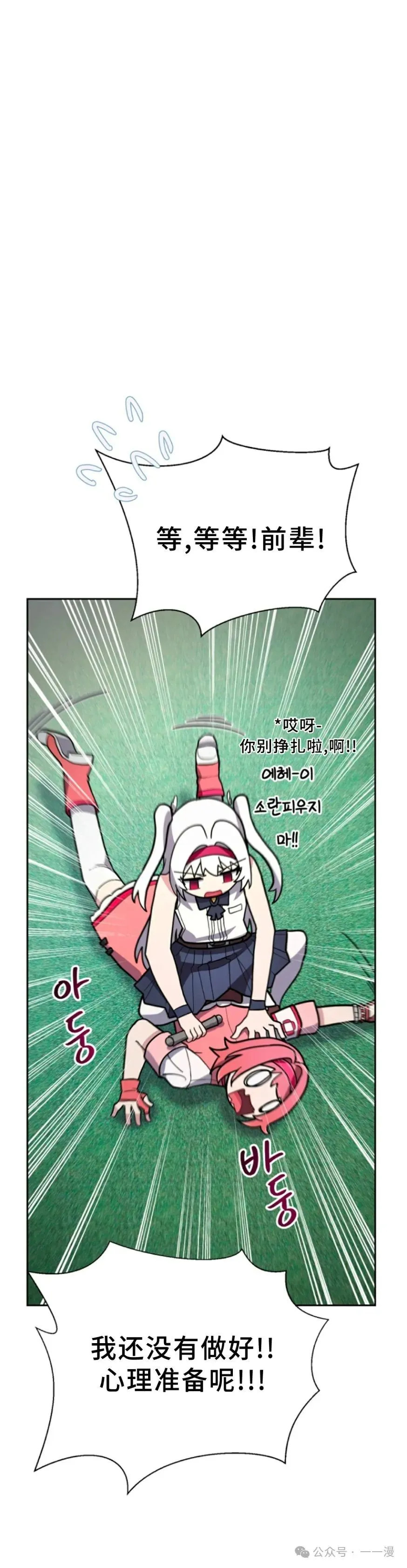 第18集 第10页