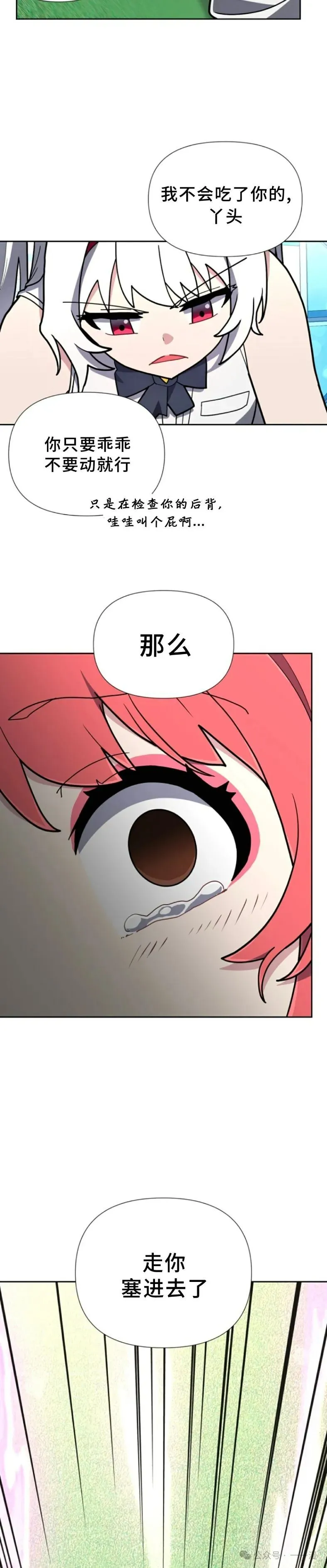 第18集 第12页