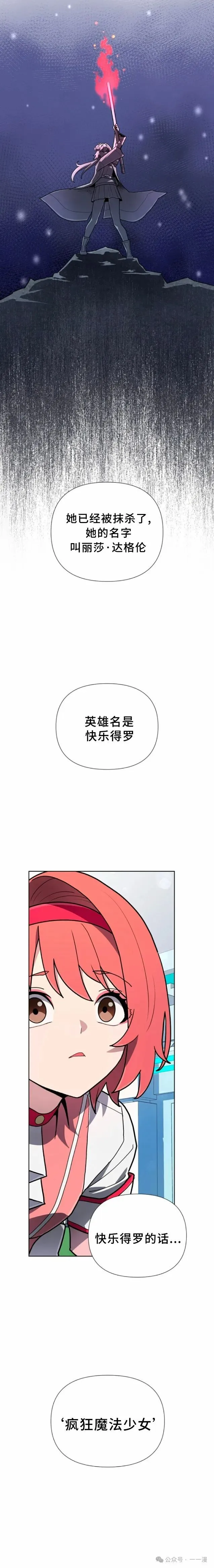 第18集 第18页