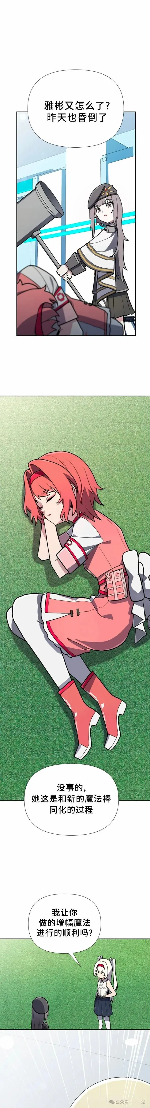 第18集 第19页