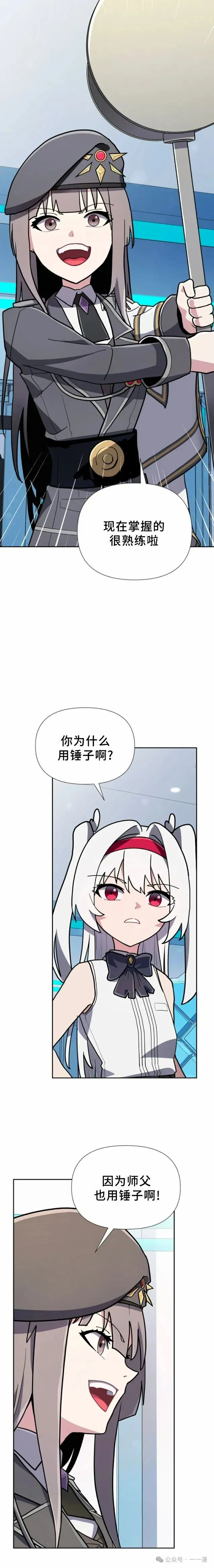 第18集 第20页