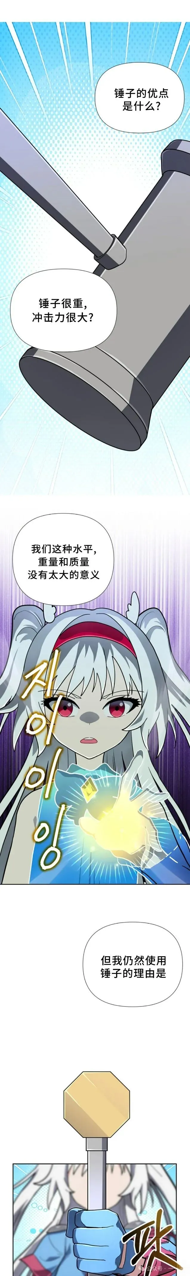 第18集 第21页