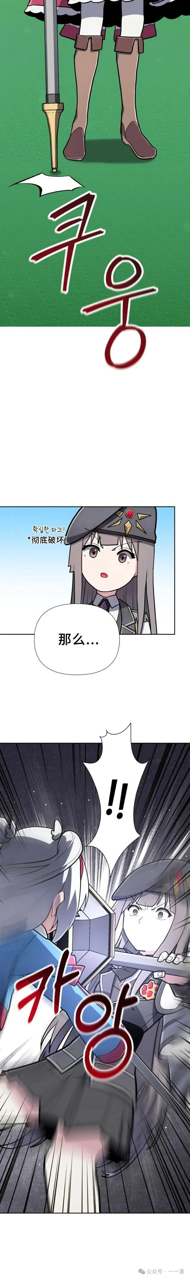 第18集 第23页
