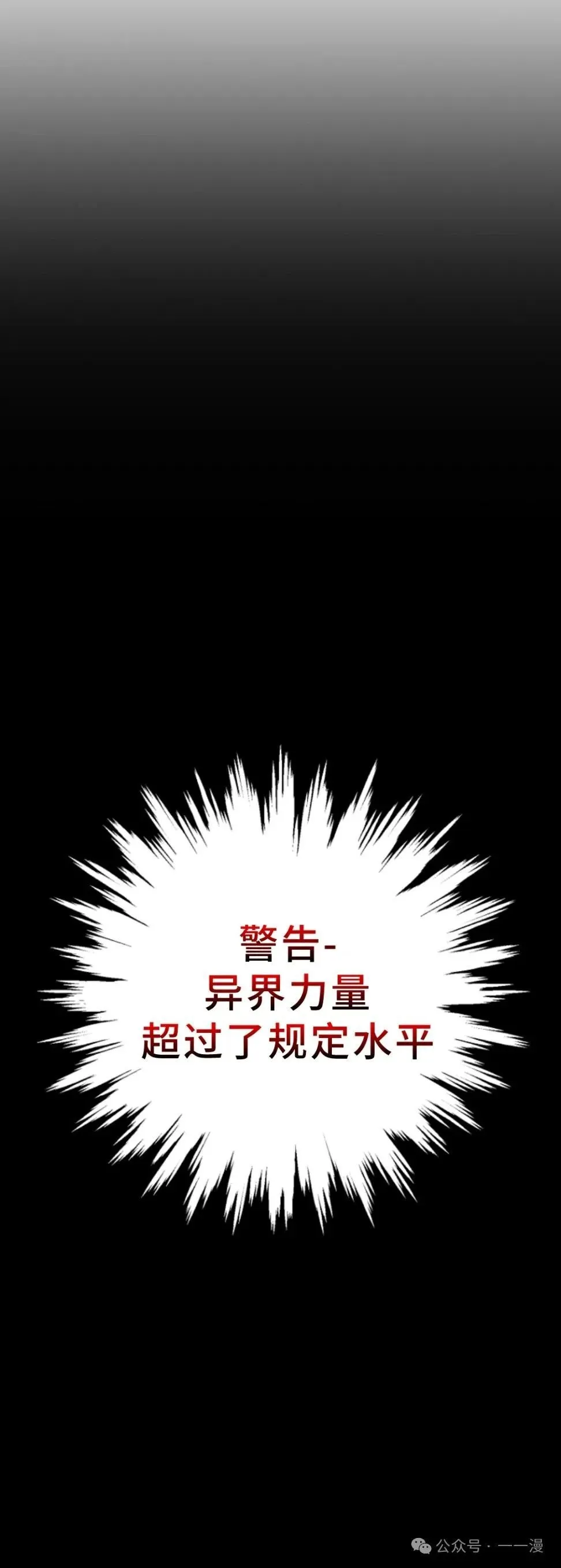 第18集 第30页