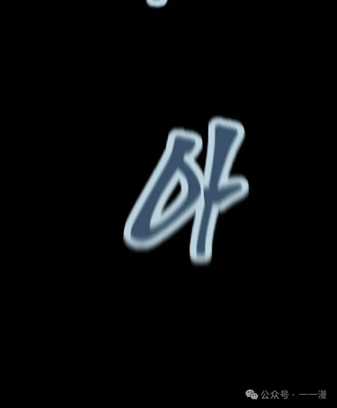 第19集 第3页