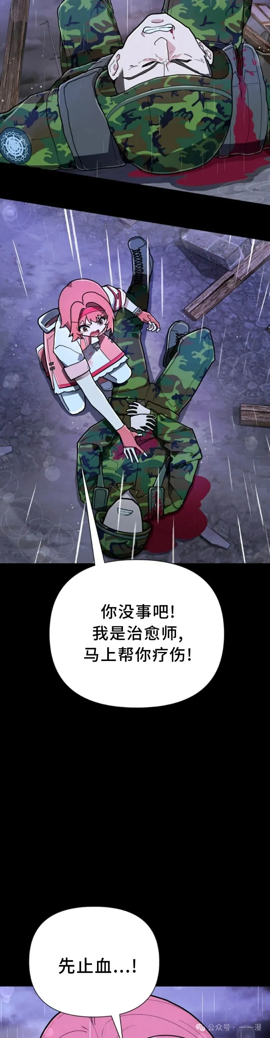 第19集 第7页