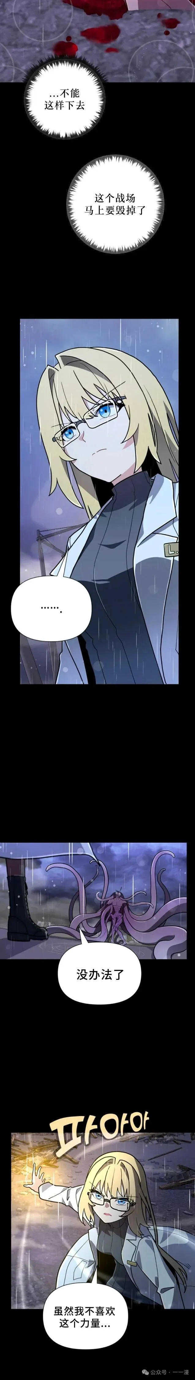 第19集 第15页