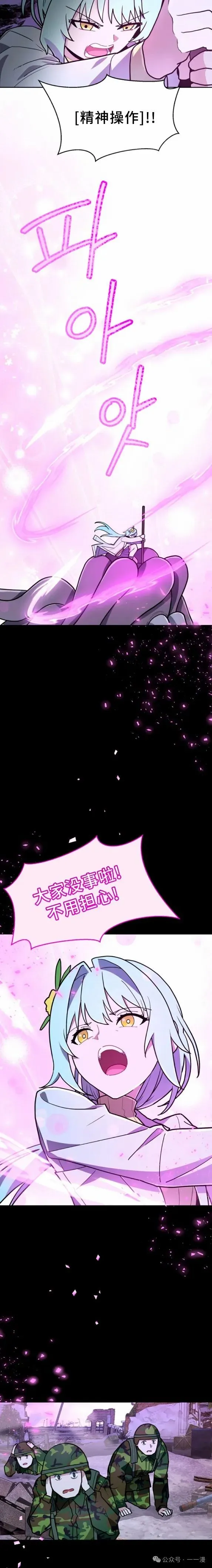第19集 第18页