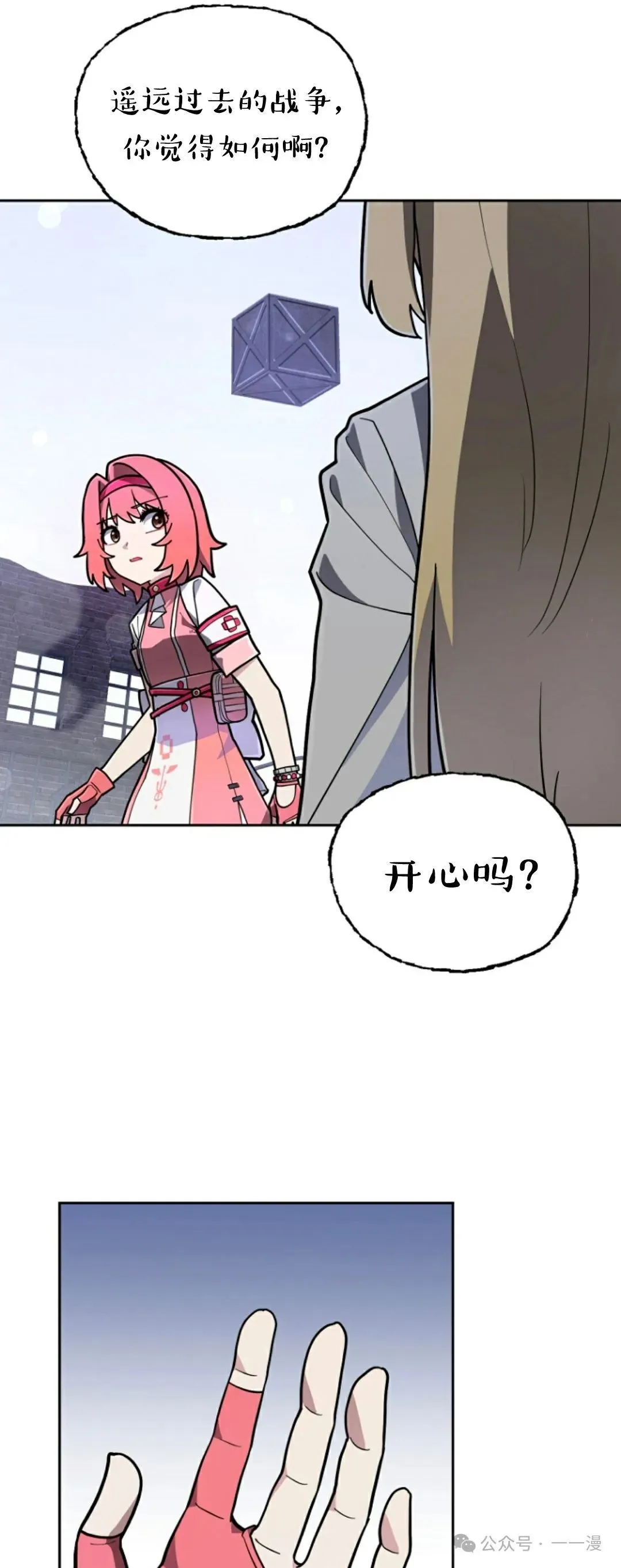 第19集 第29页