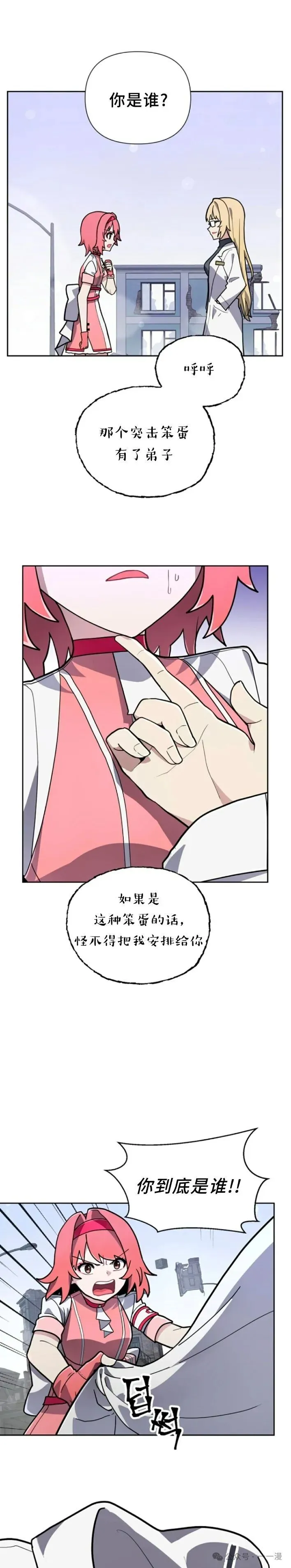 第19集 第31页