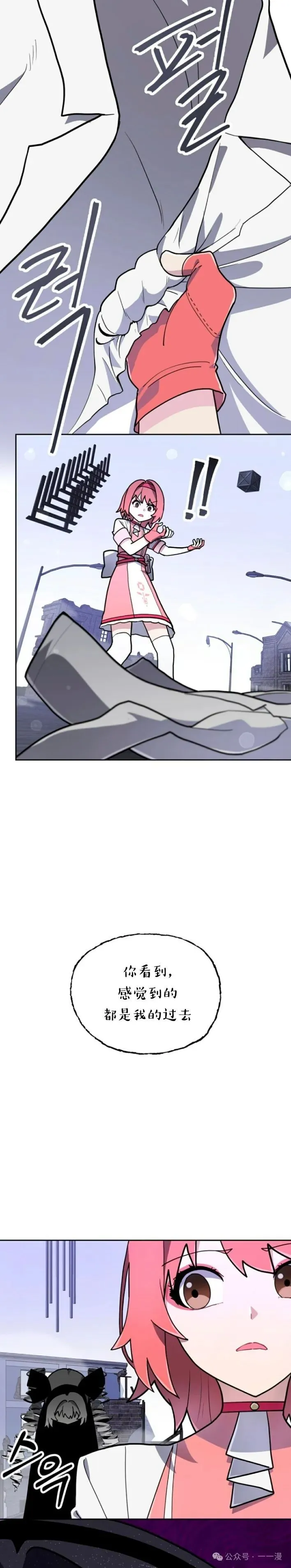 第19集 第32页