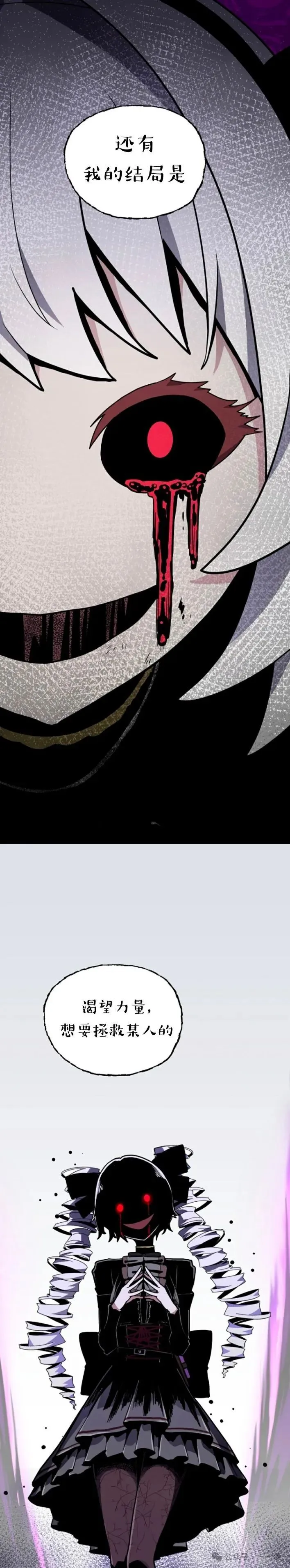 第19集 第33页