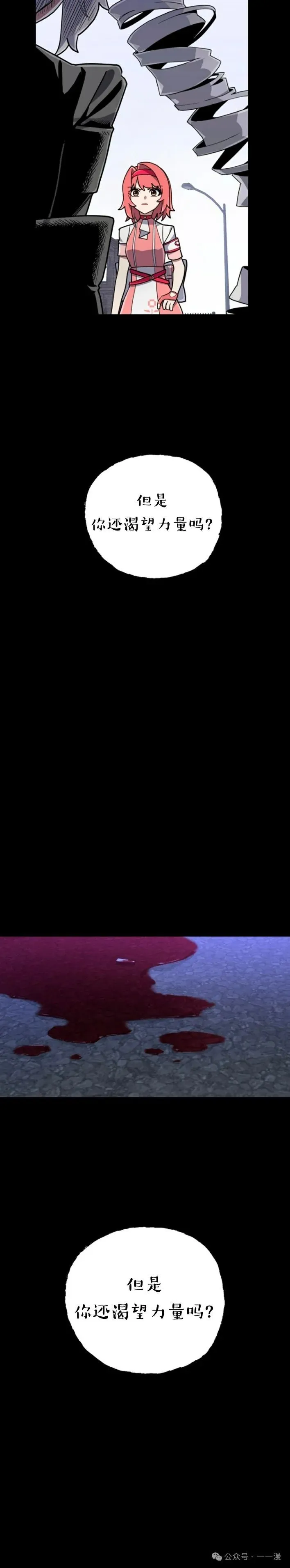 第19集 第35页